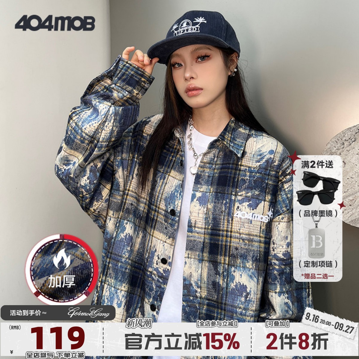 【周深同款】404MOB刺绣长袖衬衫图片
