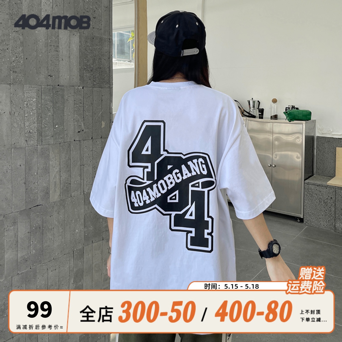 404MOB创意logo美式潮牌夏季圆领套头宽松情侣装基础短袖t恤男女