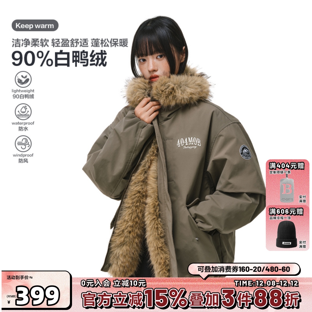 404MOB座山雕大毛领90白鸭绒羽绒服cleanfit立领三防工装加厚外套