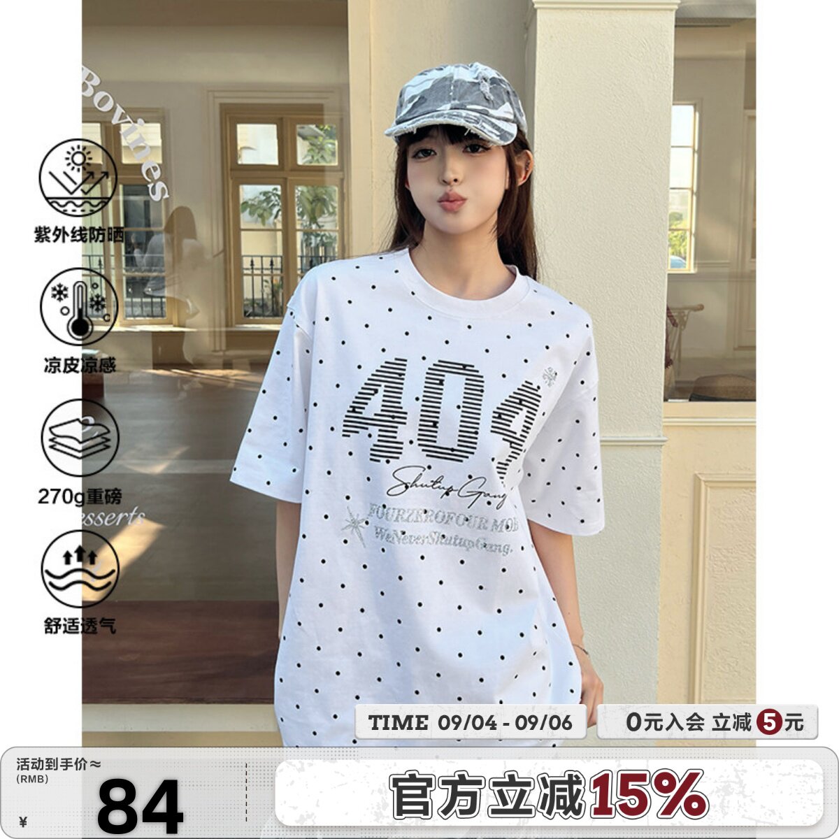 [蒲熠星同款]404MOB波点烫钻T恤图片