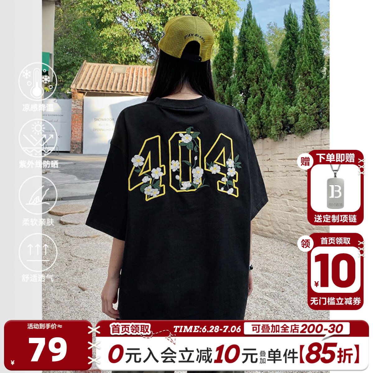 [杨超越夏之光同款]404MOB茉莉花卉刺绣t恤短袖男凉感防晒打底衫t - 实物图