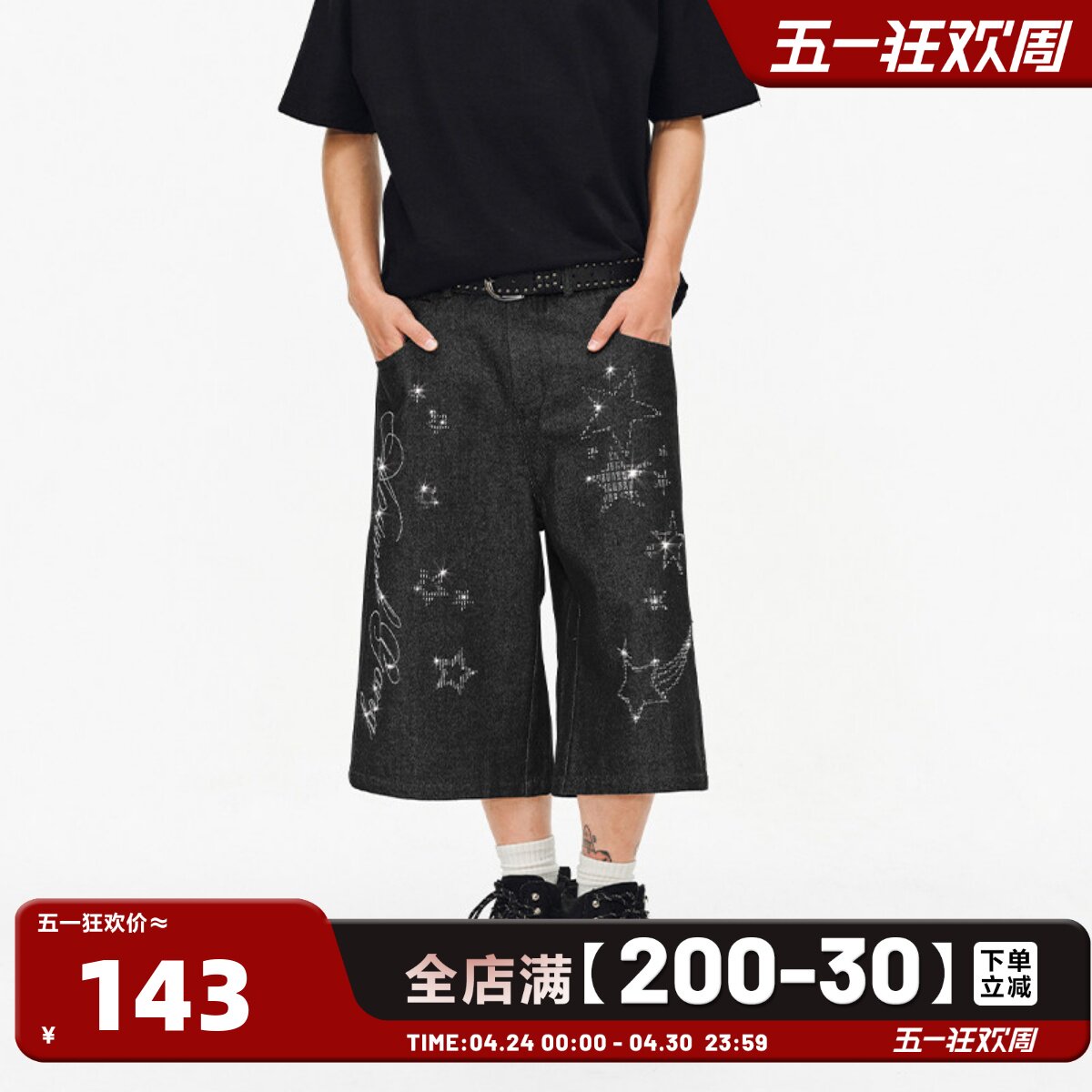 404MOB夏季美式复古星星烫钻七分牛仔短裤男女休闲宽松直筒裤国潮