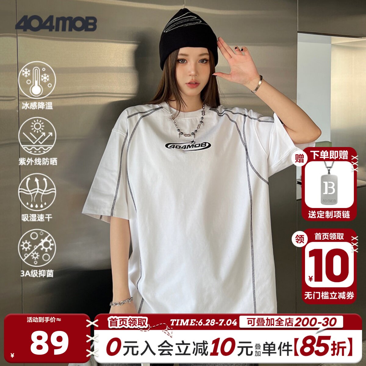 404MOB美式重磅明线设计短袖T恤男夏季UPF50+冰感防晒速干运动服 - 实物图