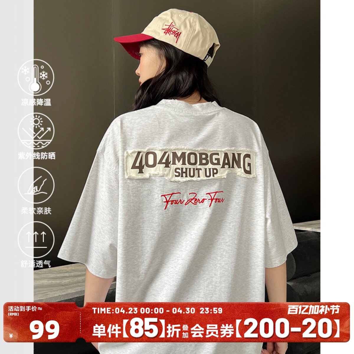 [何昶希同款]404MOB须边贴布刺绣冰感uv防晒upf50+短袖T恤情侣夏