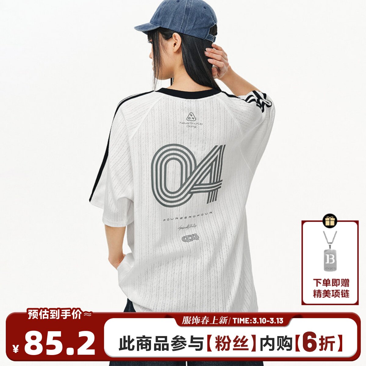 404MOB纹理运动透气球衣短袖T恤男女款2026夏撞色条纹圆领情侣t潮