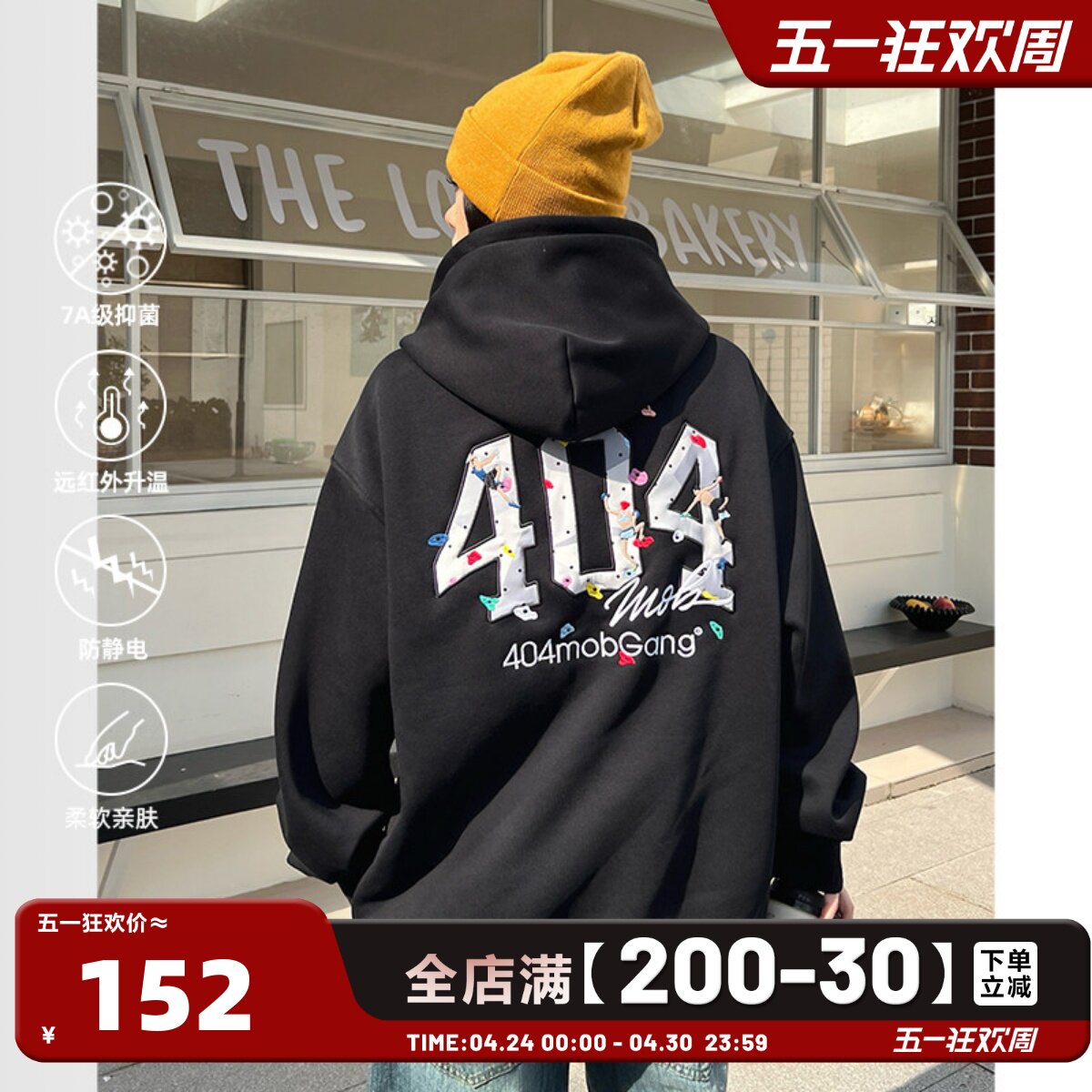 404MOB重磅刺绣攀岩美式连帽情侣卫衣男运动户外7A抗菌加绒厚上衣