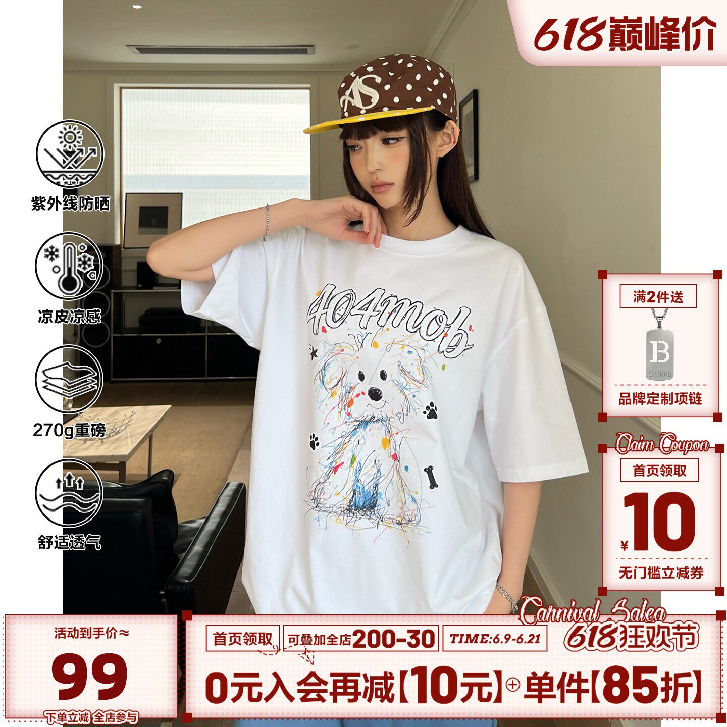 [普宝同款]404MOB手绘潦草小狗凉感短袖T恤夏季宽松设计感半袖t女