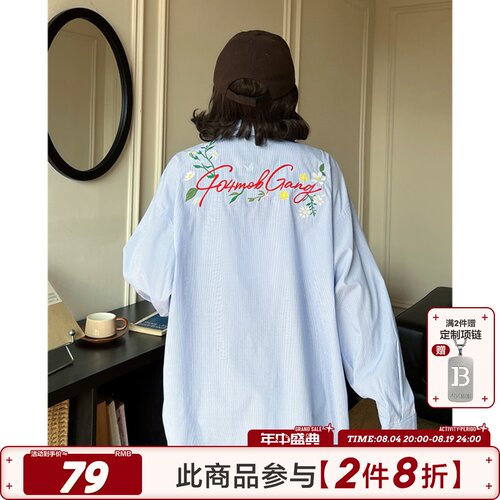 [周柯宇同款]404MOB重工刺绣长袖衬衫中性风Cozyfit蓝色条纹外套