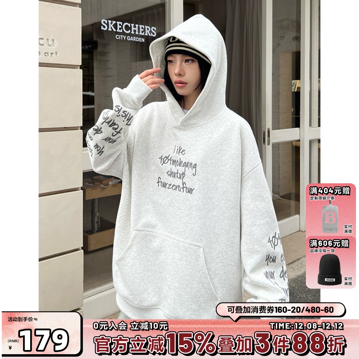 404MOB丁笑滢同款刺绣连帽卫衣男