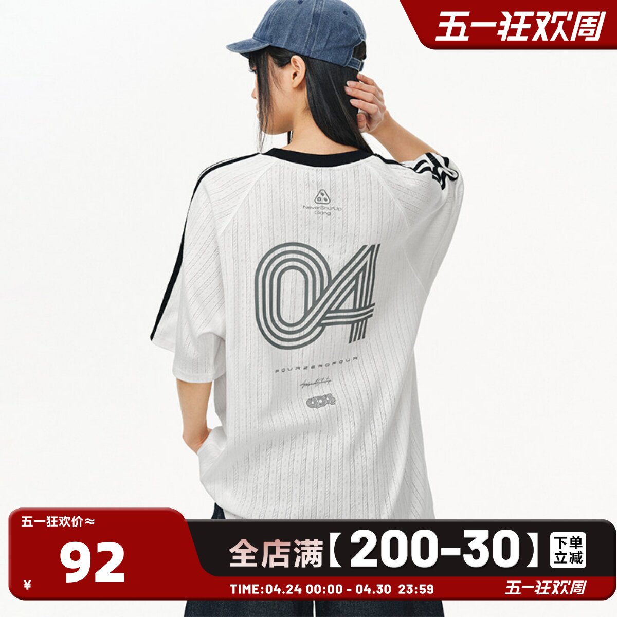 404MOB纹理运动透气球衣短袖T恤男女款2026夏撞色条纹圆领情侣t潮