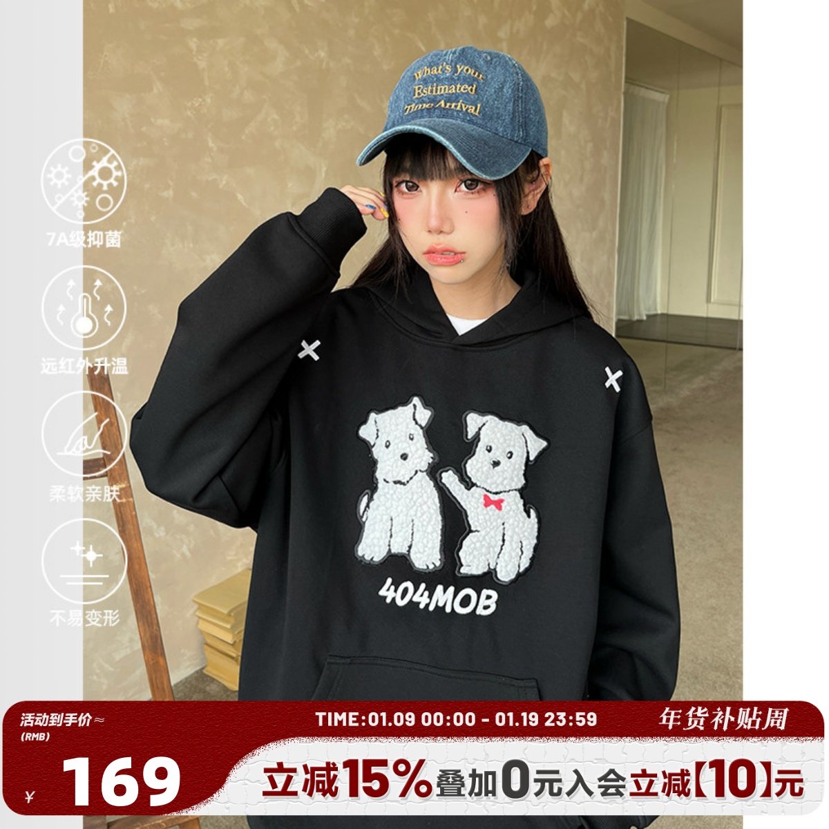 404MOB仿羊羔毛贴布刺绣可爱小狗连帽卫衣女潮牌宽松情侣外套帽衫