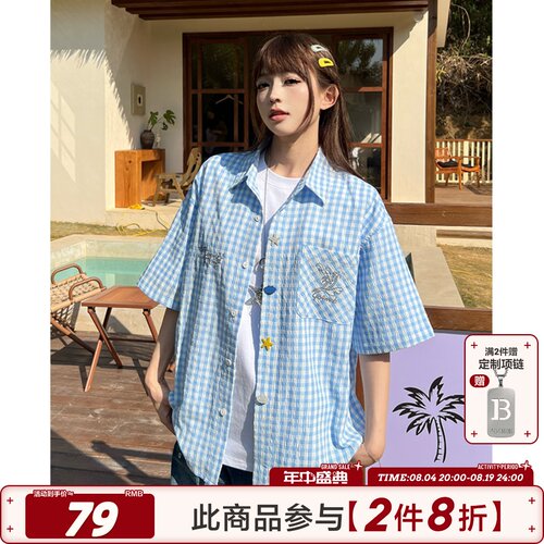 404MOB贝壳海星多巴胺短袖衬衫