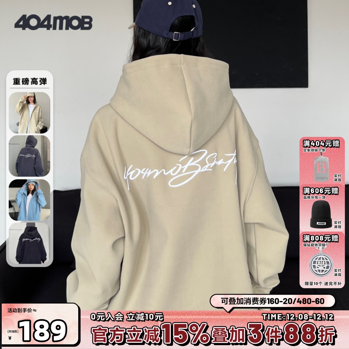 杨旭文同款404MOB加绒开衫卫衣