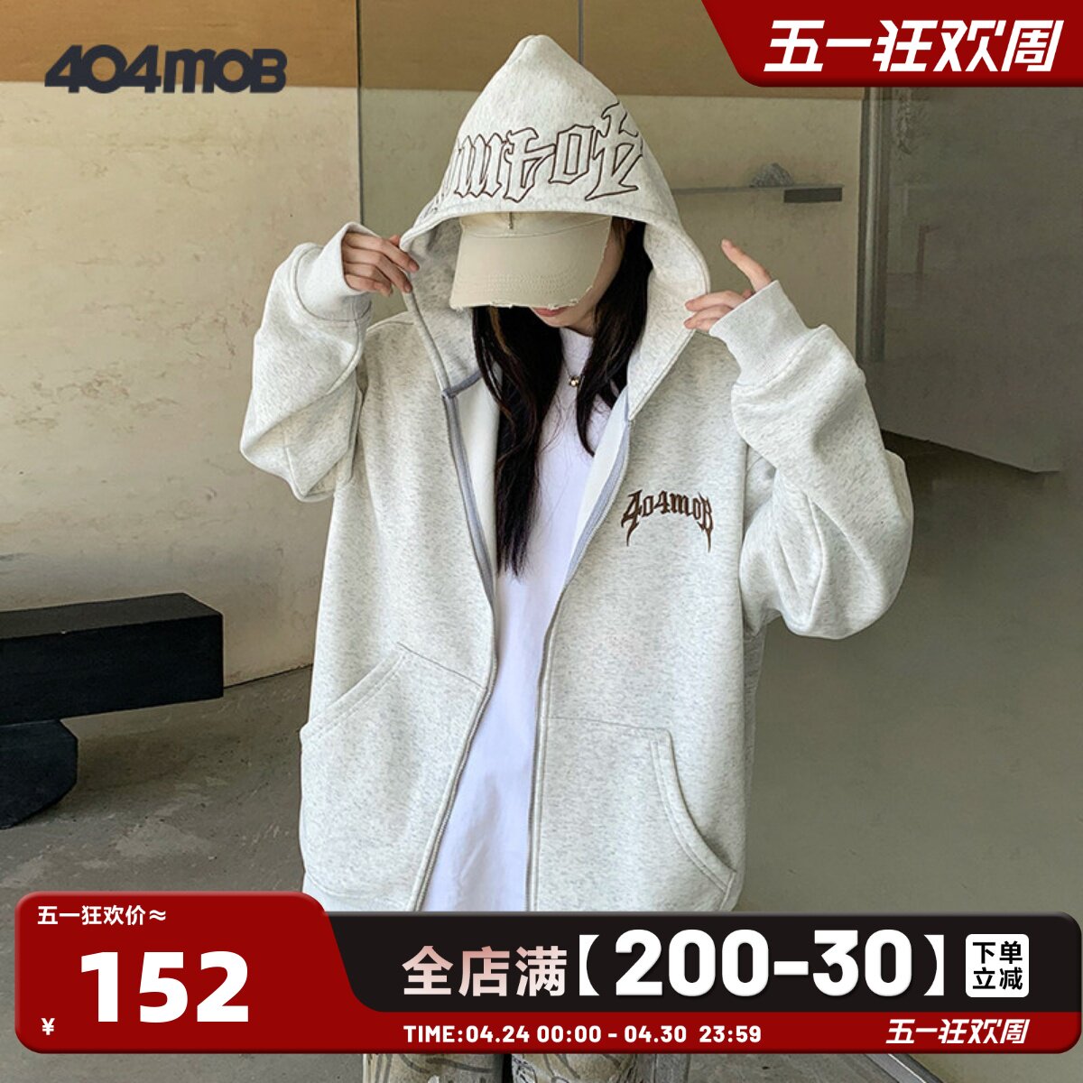 404MOB美式爪痕字母刺绣连帽开衫卫衣男重磅潮流厚款百搭休闲帽衫