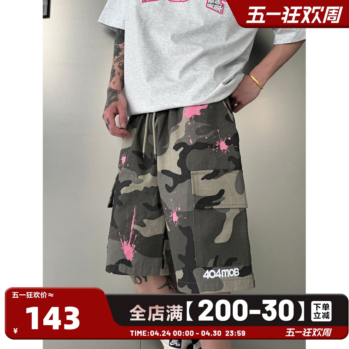 404MOB迷彩喷墨刺绣短裤男女款美式潮牌运动休闲情侣宽松五分裤子