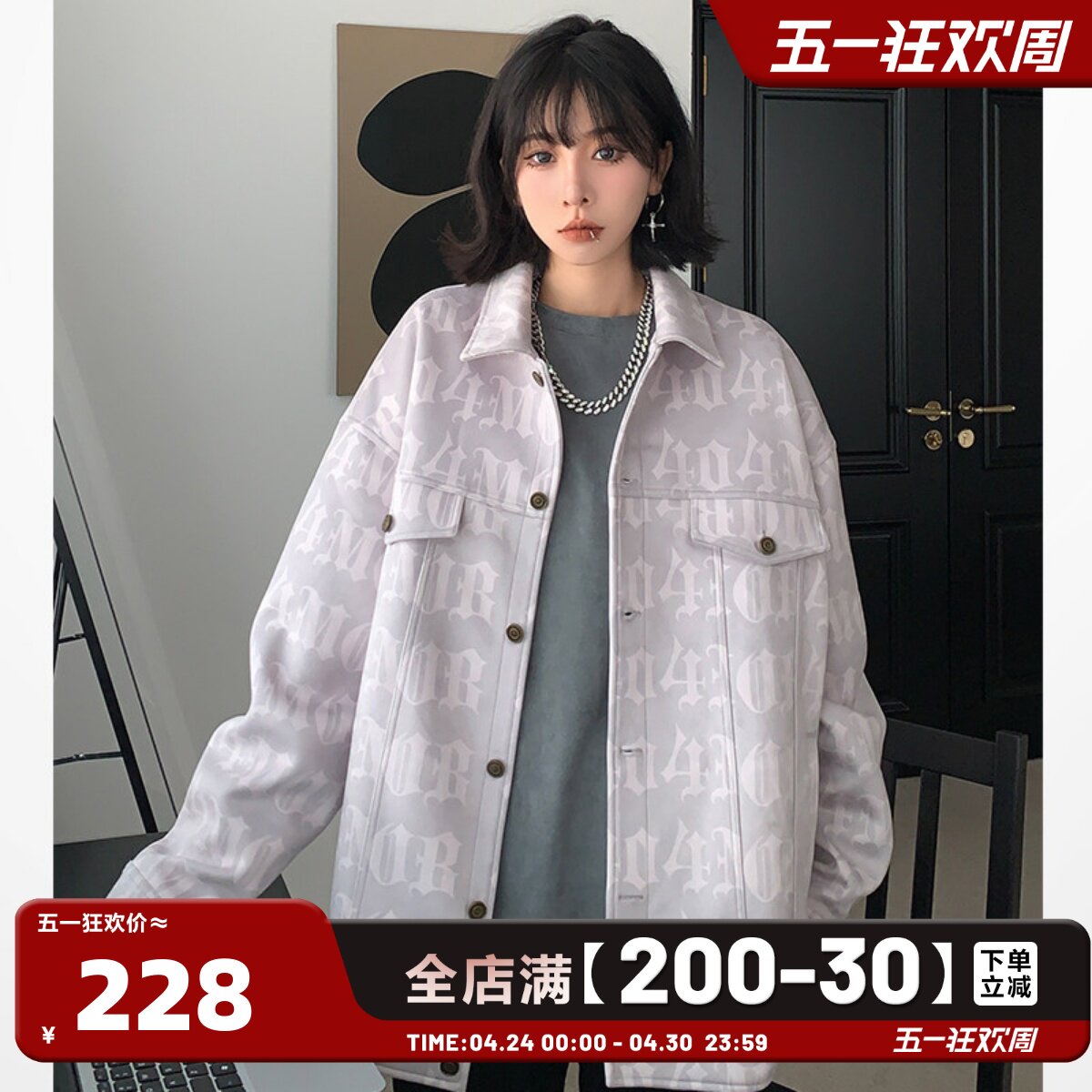 404MOB秋冬数码满印字母夹克国潮麂皮绒宽松美式复古休闲外套男女