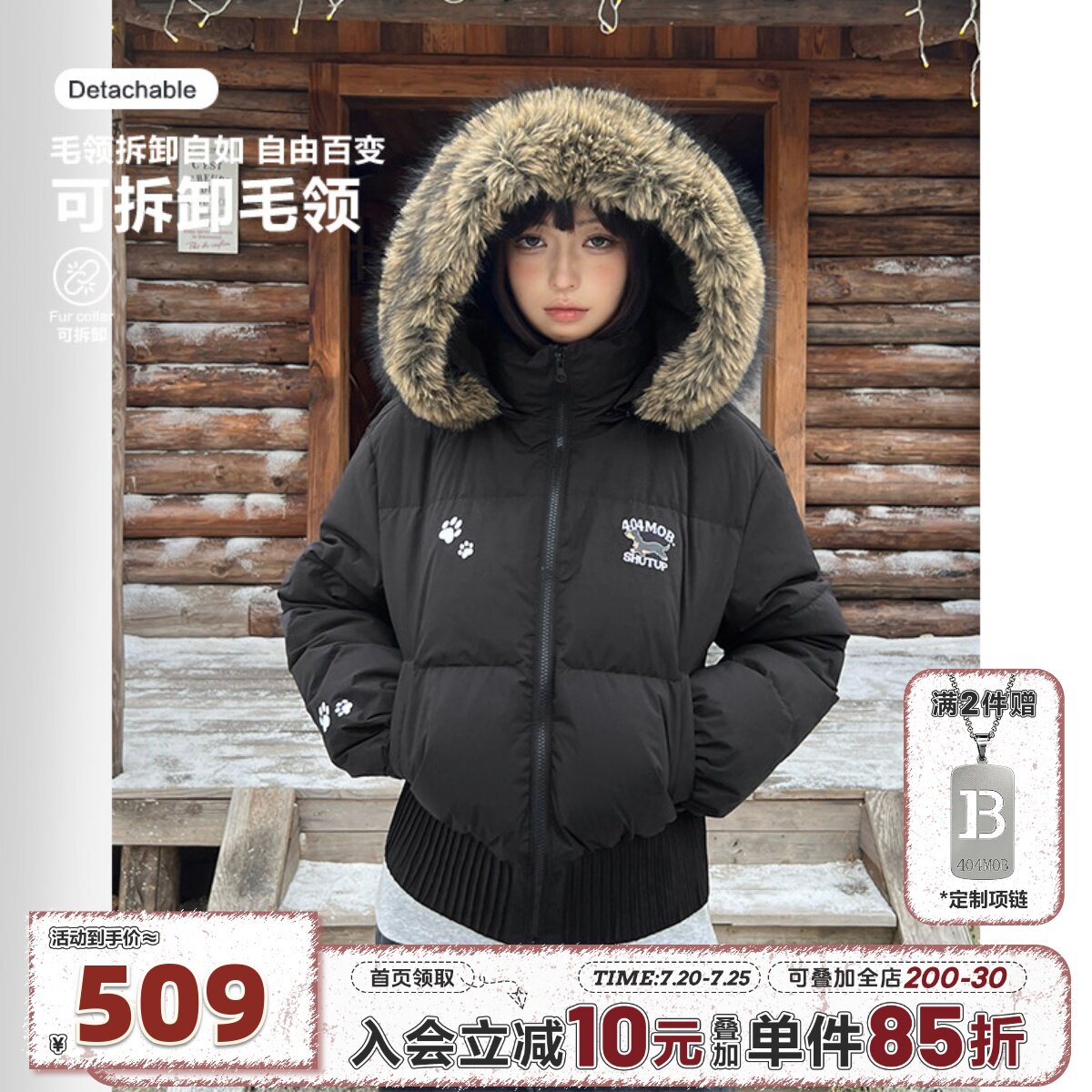 404MOB座山雕90白鸭绒羽绒服可拆卸毛领短款女款面包服保暖外套25