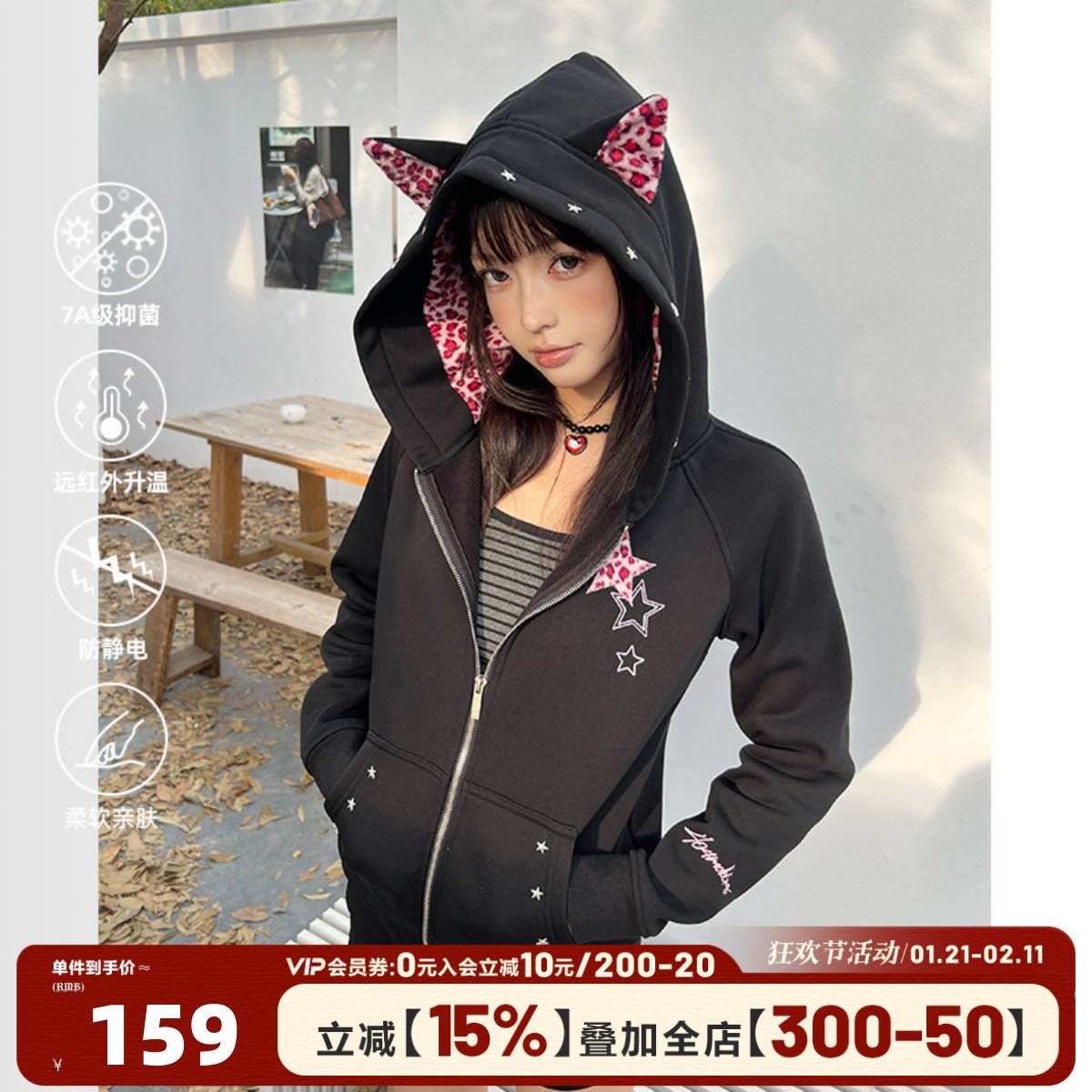 404MOB女款小恶魔立耳设计豹纹贴布连帽拉链卫衣美式情侣短款外套,女装/女士精品,卫衣/绒衫,淘宝优惠券,粉丝福利购,淘宝优惠卷