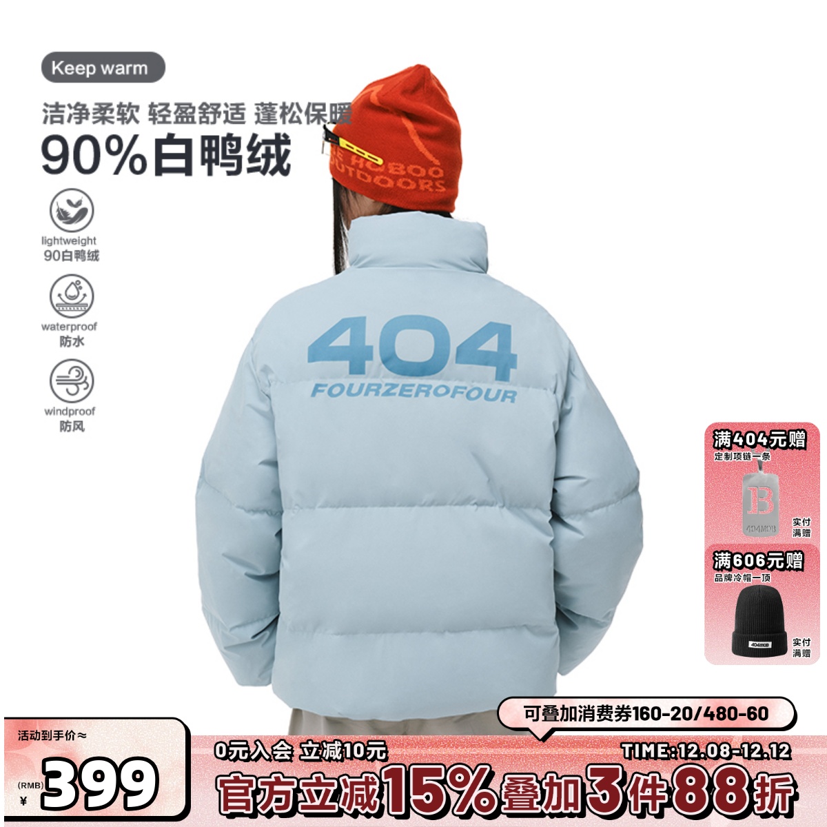 404MOB新国标90绒白鸭绒羽绒服厚外套男女三防保暖情侣面包服上衣