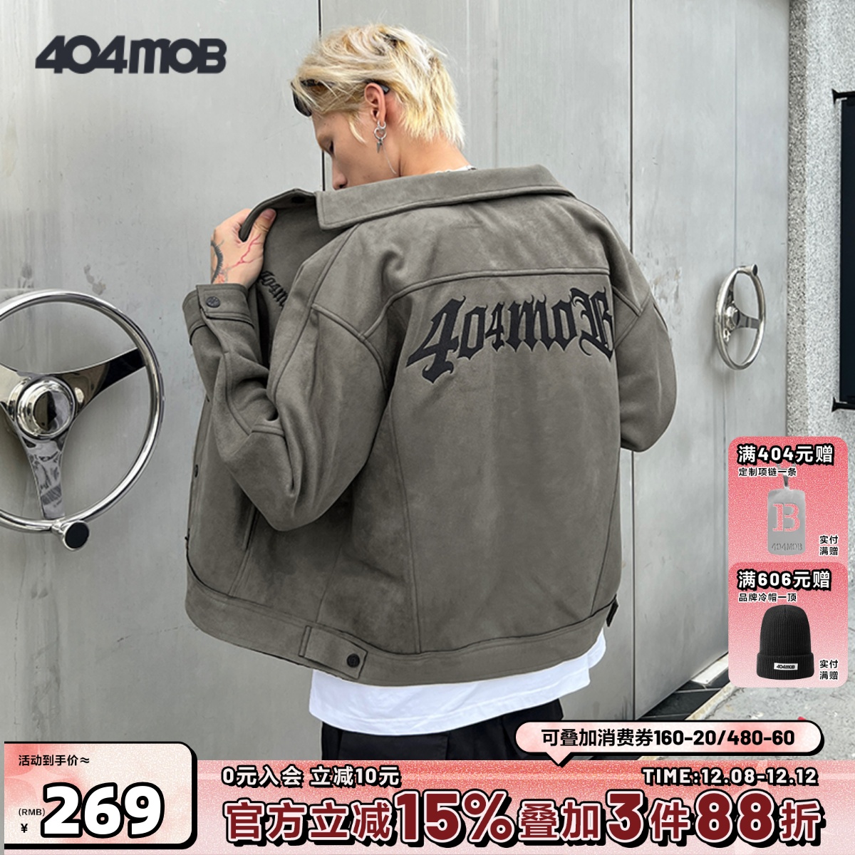 404MOB麂皮绒加厚冬季外套