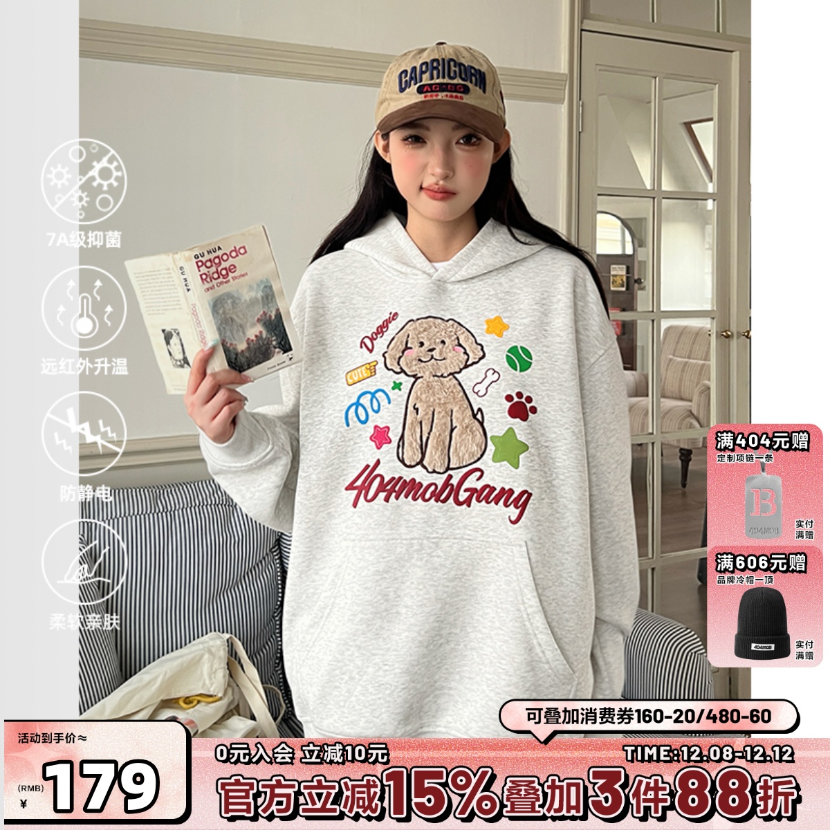 陆虎同款刺绣可爱小狗连帽卫衣