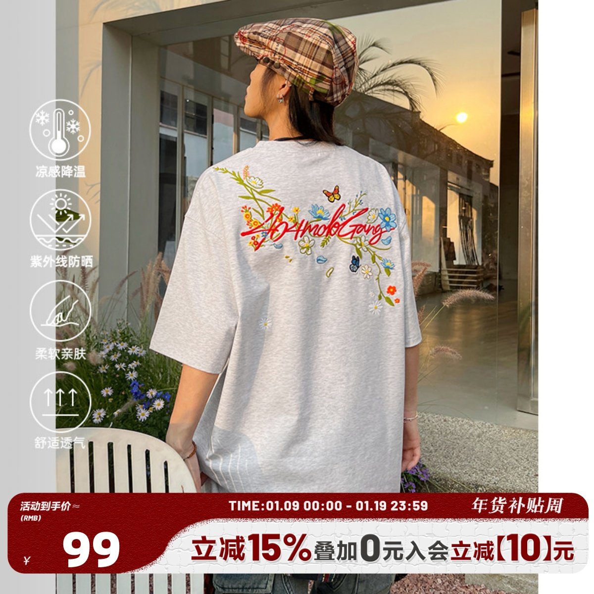 [章若楠同款]404MOB手写花卉刺绣短袖T恤男女款凉感UPF50防晒t恤