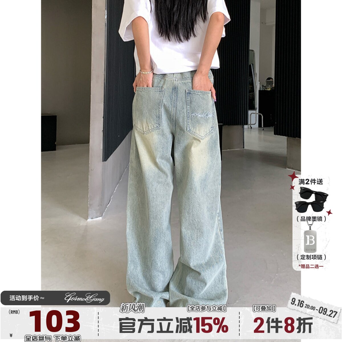 404MOB潮流刺绣水洗做旧牛仔裤图片
