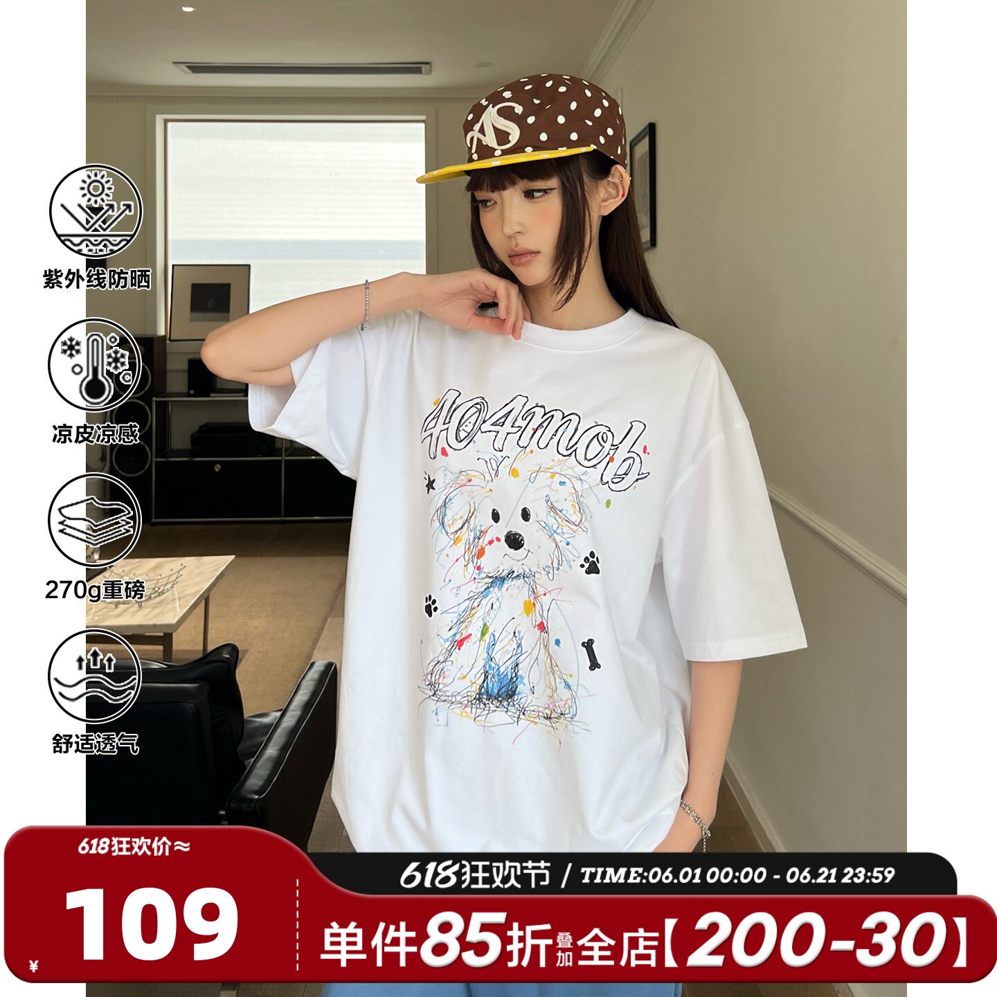 [普宝同款]404MOB手绘潦草小狗凉感短袖T恤夏季宽松设计感半袖t女