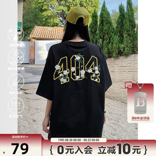 杨超越同款404MOB花卉刺绣t恤