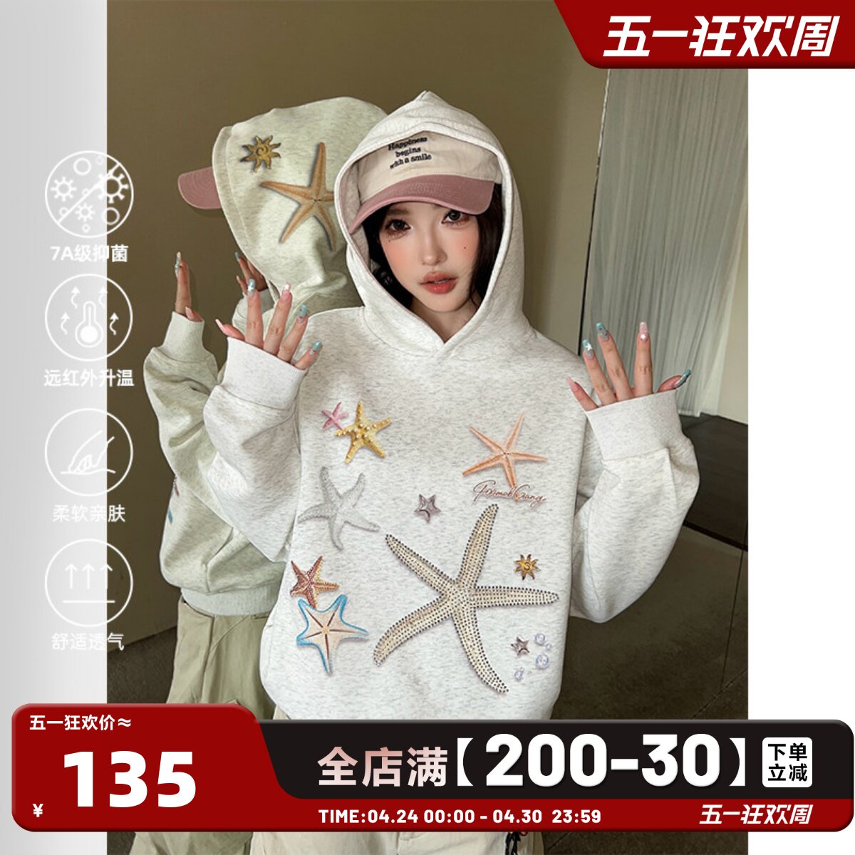 404MOB烫钻直喷海星短款女装连帽卫衣女2025秋季新品宽松女款外套