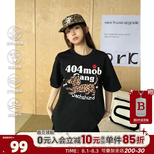 404MOB豹纹小狗贴布刺绣短袖T恤男美式百搭凉感UPF50+防晒体恤夏