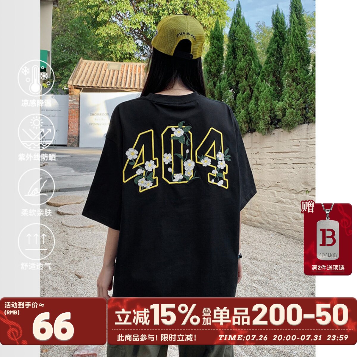 [杨超越夏之光同款]404MOB茉莉花卉刺绣t恤短袖男凉感防晒打底衫t - 实物图