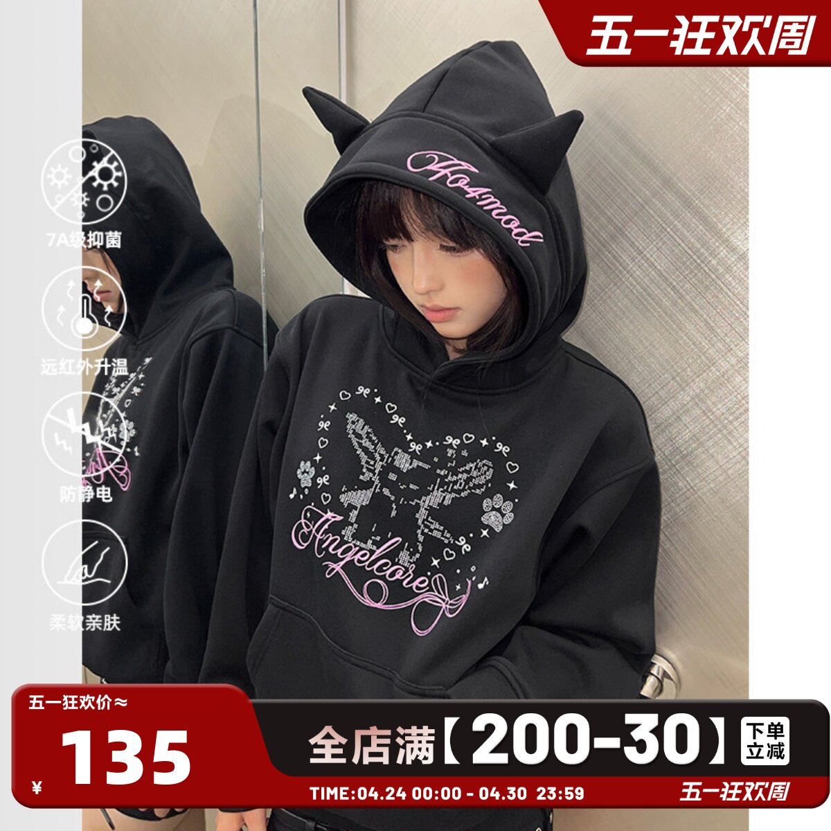 404MOB可爱耳朵小众设计Y2K辣妹女装短款加绒加厚连帽烫钻卫衣女