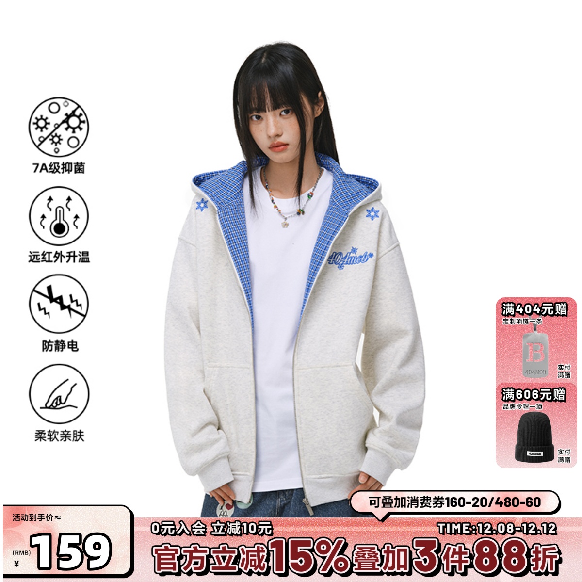 404MOB格纹撞色加绒加厚连帽卫衣男女秋冬季情侣开衫外套miu上衣