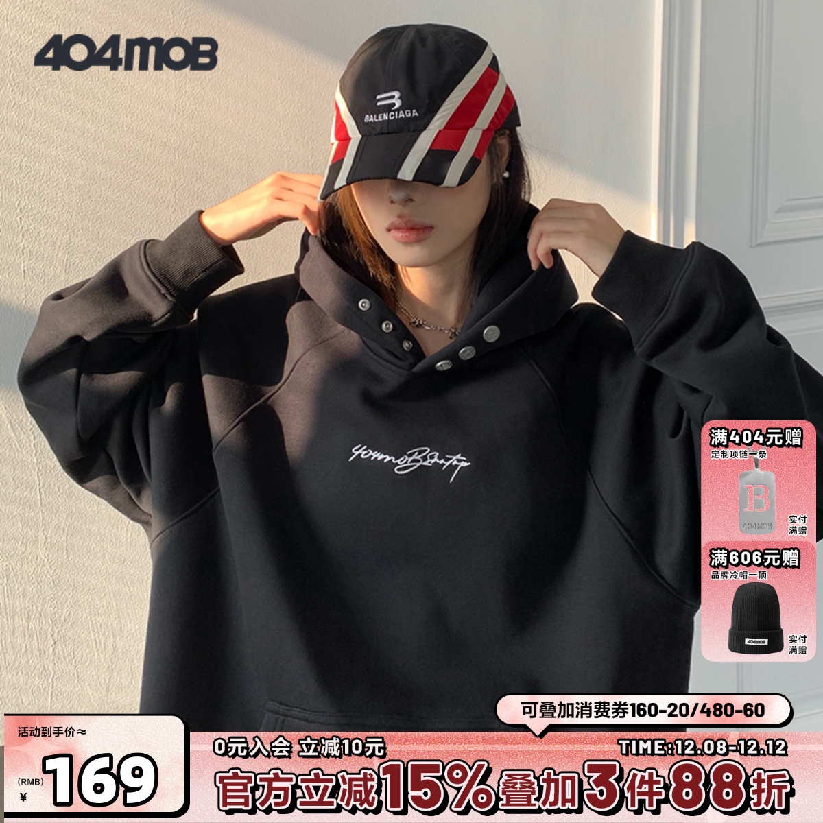 [赵让同款]404MOB简约字母刺绣连帽卫衣男女秋冬纽扣设计重磅上衣