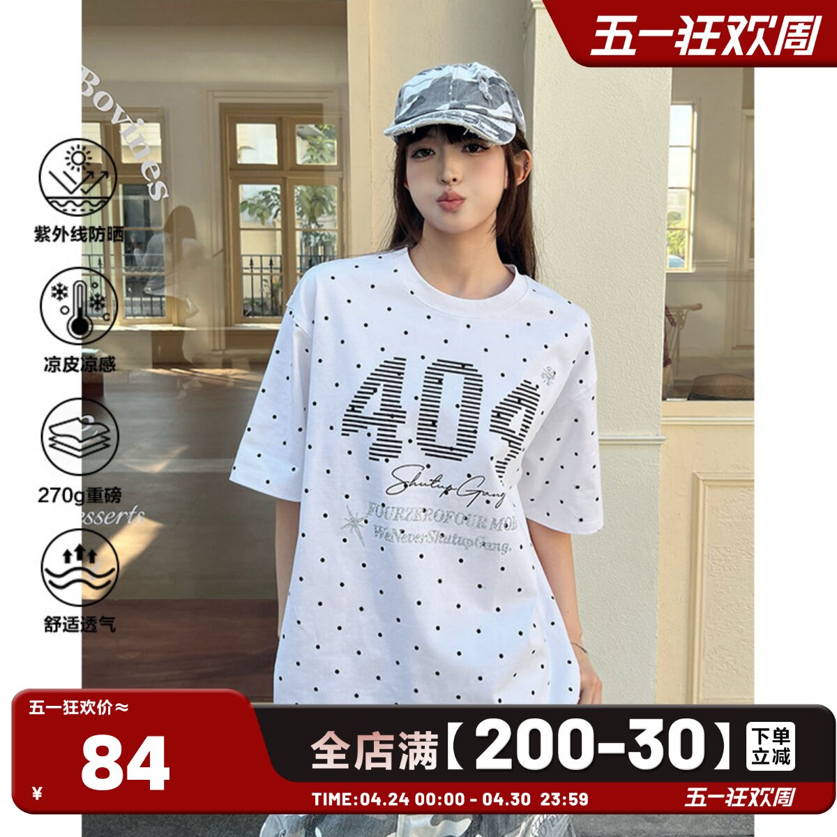 [蒲熠星同款]404MOB波点印花字母烫钻短袖T恤男女防晒凉感情侣潮t
