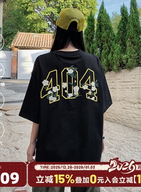 [杨超越夏之光同款]404MOB茉莉花卉刺绣t恤短袖男凉感防晒打底衫t