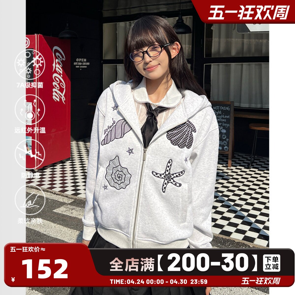 404MOB重工刺绣加绒女款连帽开衫卫衣女秋冬潮牌短款甜辣厚外套女