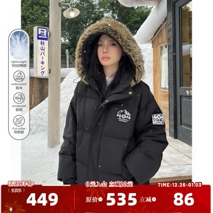 404MOB高充绒90白鸭绒座山雕羽绒服男女款 加厚保暖面包服毛领外套