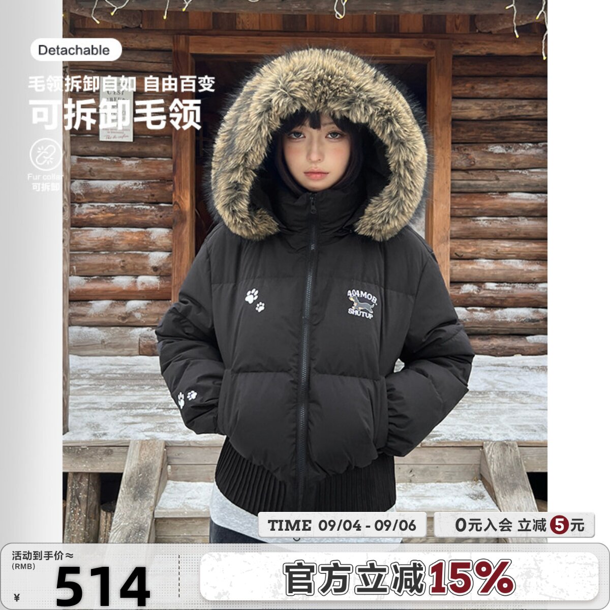 404MOB座山雕90白鸭绒羽绒服可拆卸毛领短款女款面包服保暖外套25