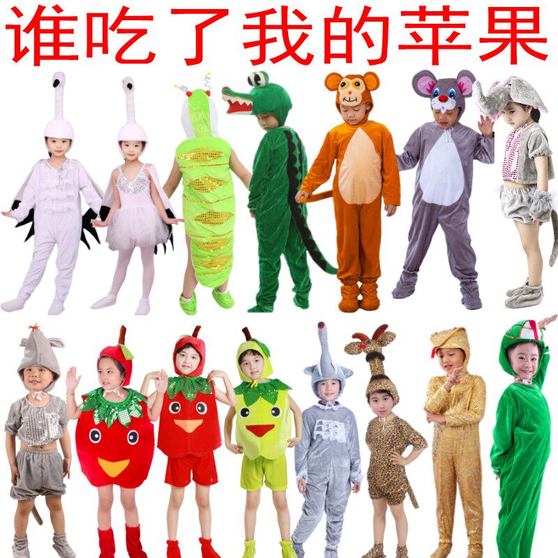 谁吃了我的苹果丹顶鹤老鼠演出服