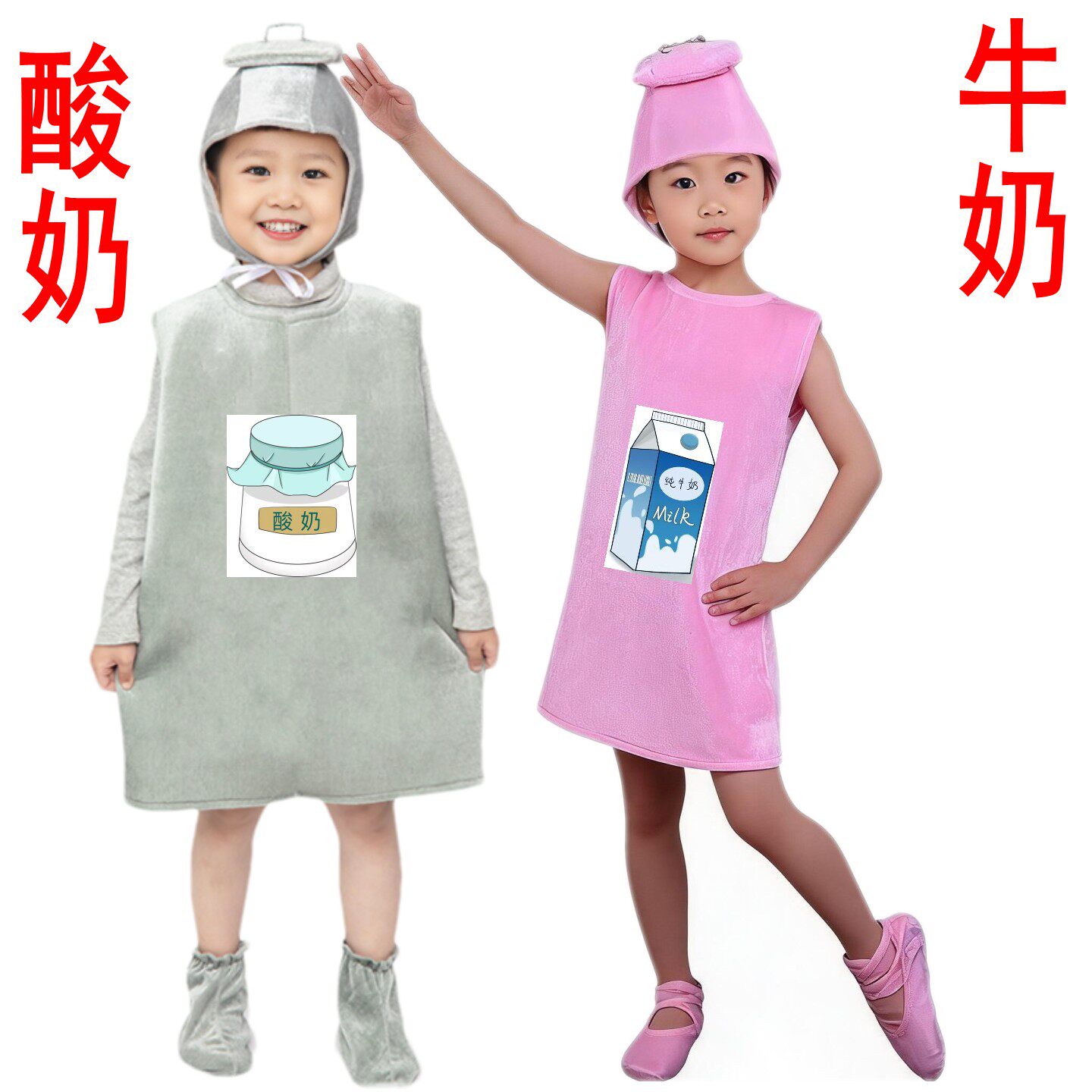 儿童牛奶表演服装酸奶卡通演出服