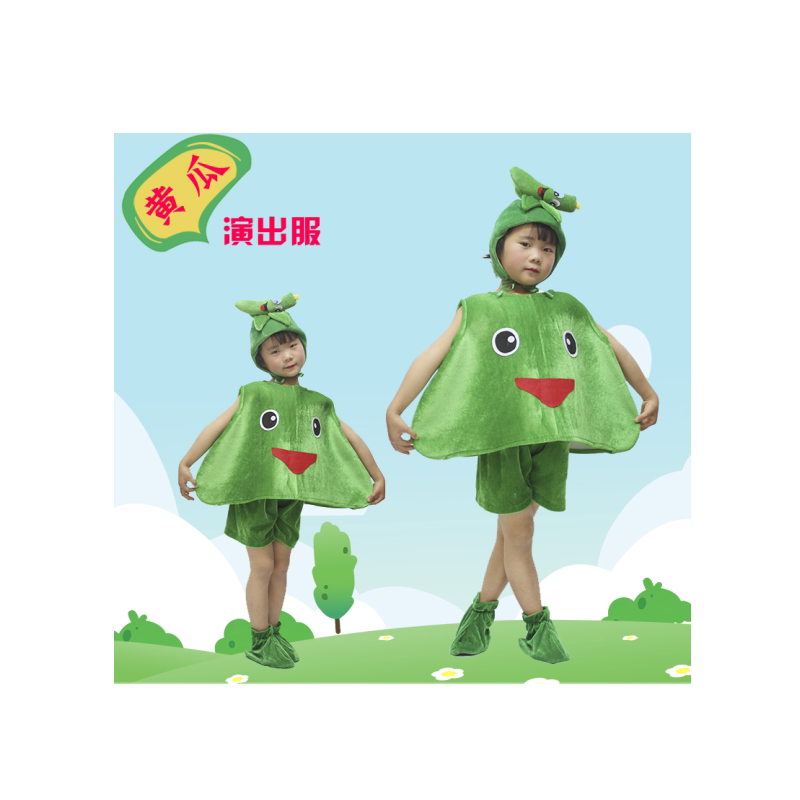 蔬菜环保走秀舞蹈幼儿园演出服