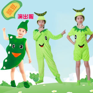 豆荚里的五粒豆儿童豌豆角蔬菜演出服幼儿园蚕豆四季豆角表演服装