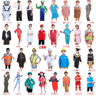 儿童职业扮演服装幼儿角色体验服区角装扮快递员甜品师厨师建筑工