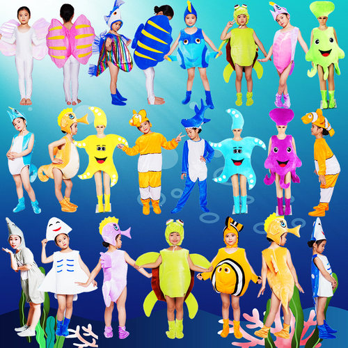 儿童小丑鱼鲨鱼螃蟹章鱼表演服装