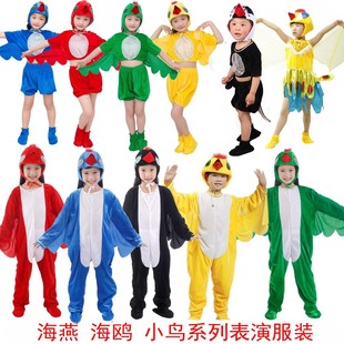 六一幼儿男女童海燕海鸥小燕子卡通表演出服喜鹊黄鹂鸟造型扮演服