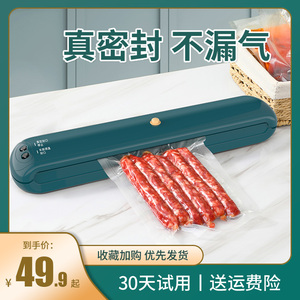 真空机封口机一键真空封口