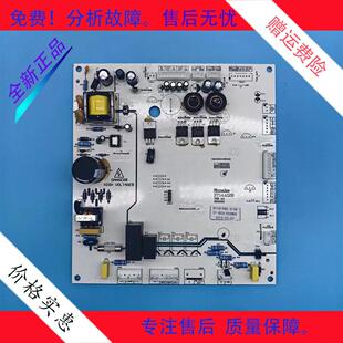 索伊冰箱 宝石花冰箱BCD-568WDE电控主板电源板电脑板 SY14A029
