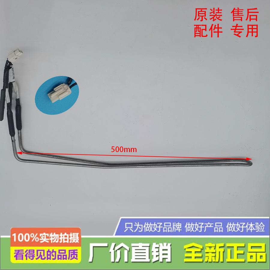 容声冰箱BCD-516WKK1FPGA/552WTDGVBPI/525WSS1HPG化霜加热器发管